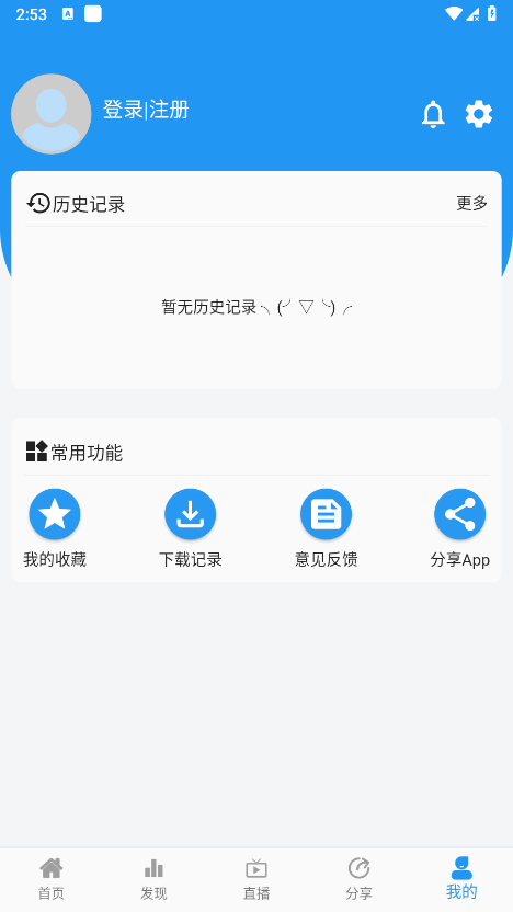 图图影视app截图0