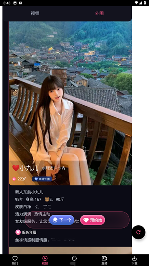 波波视频