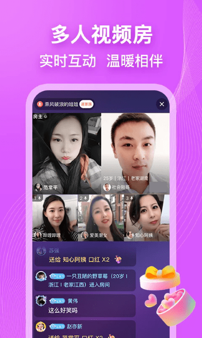 桃花直播截图3