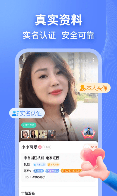桃花直播截图2