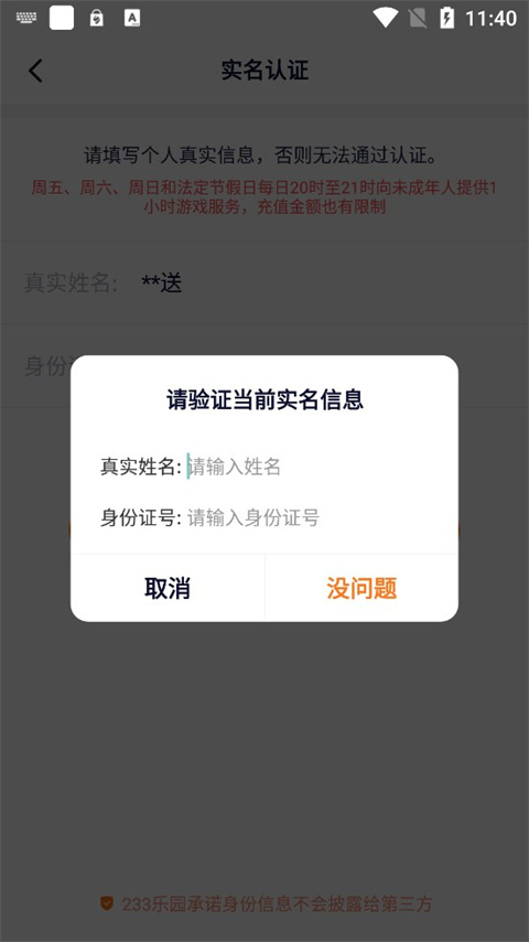 233乐园