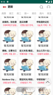 贝勒漫画