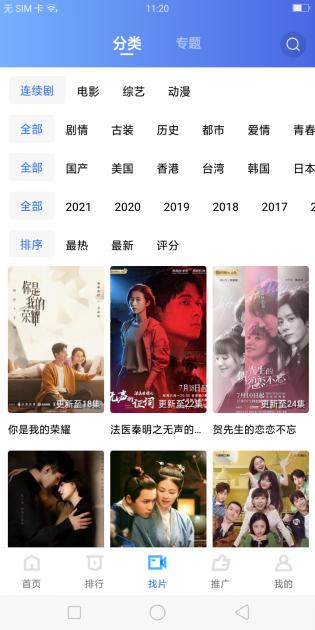 地瓜视频截图0