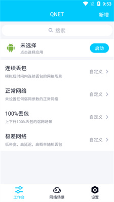 北辞截图2