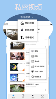 先锋影音截图2