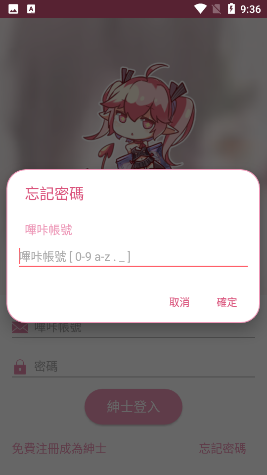 哔咔漫画正版截图3