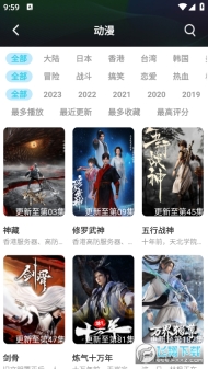 动漫家园动漫截图2