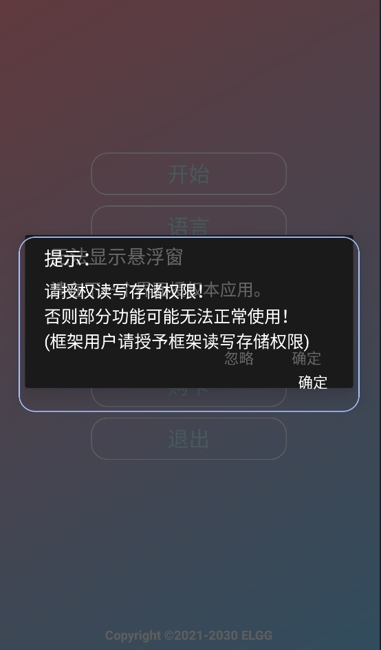 County防闪器截图0