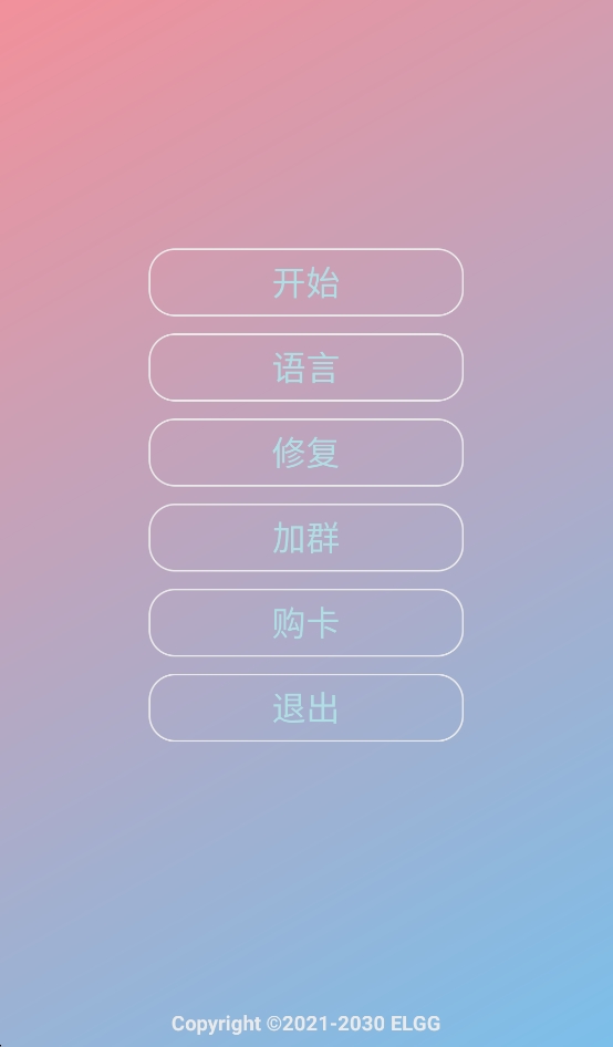 County防闪器截图1