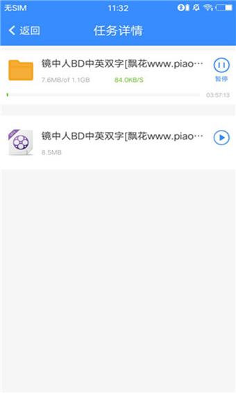 飘花电影截图0