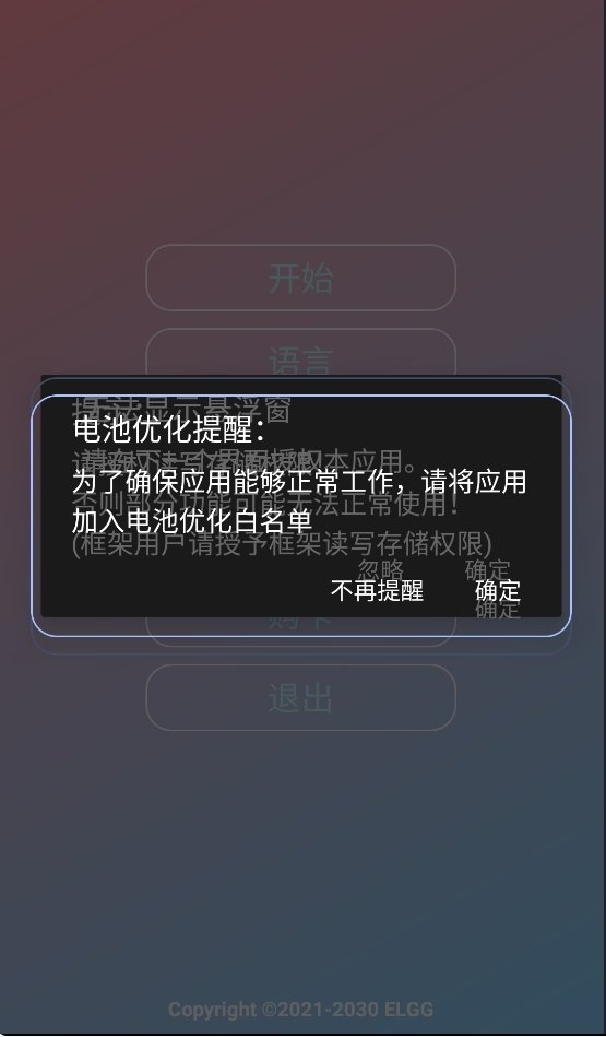 County防闪器截图2