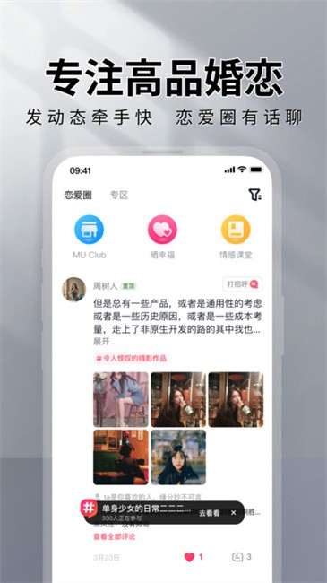 好色先生TV版