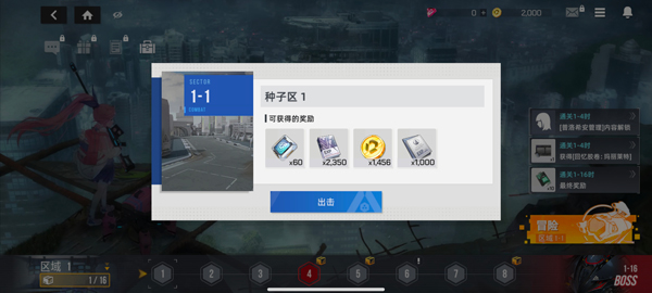 星链计划未来少女官方版