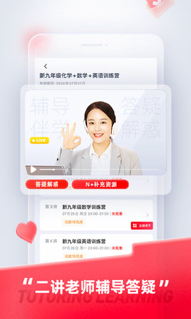 途途课堂截图3