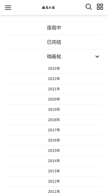 魔笔小说轻小说截图0
