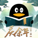 QQ阅读推荐