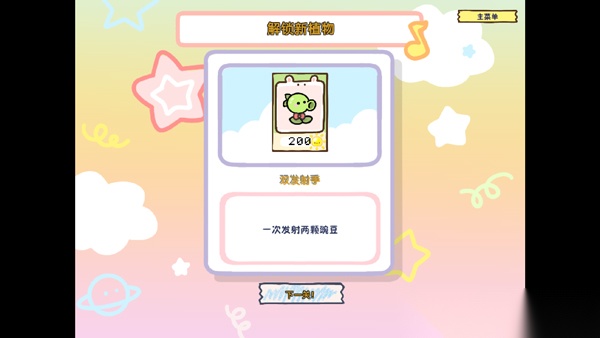 植物大战僵尸幼儿园版