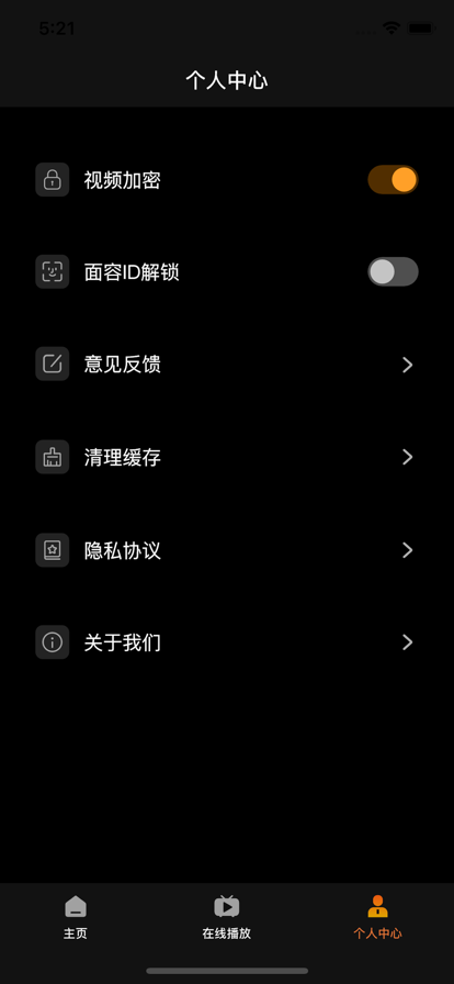 看看播放器截图0