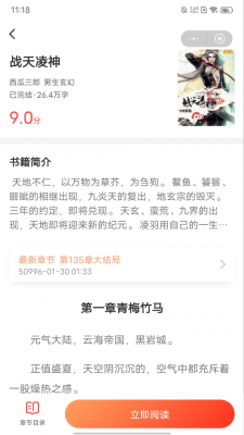 天天追书截图2