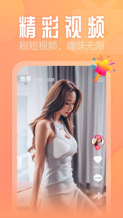 花间截图1