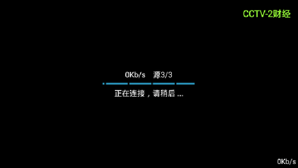 风云直播截图3