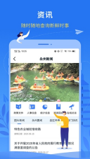 永在线截图1