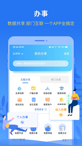 永在线截图2