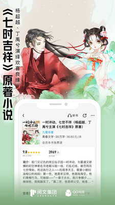 qq阅读小说