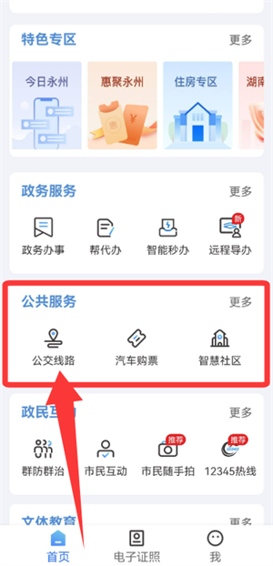 永在线