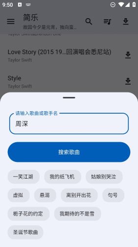 简乐截图0