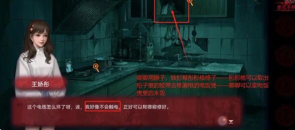 纸嫁衣双人版