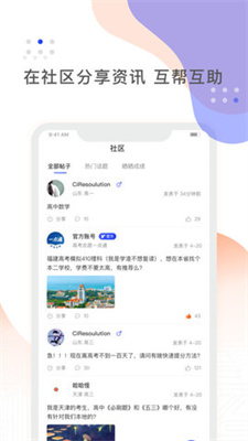 阳光高考