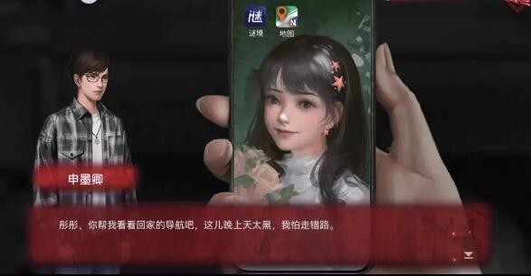纸嫁衣双人版