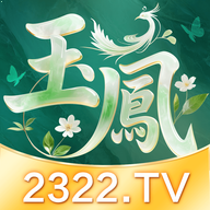 玉凤直播