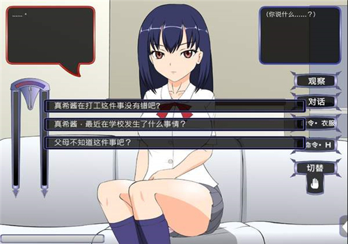 满脸嫌弃的侄女游戏冷狐版截图1