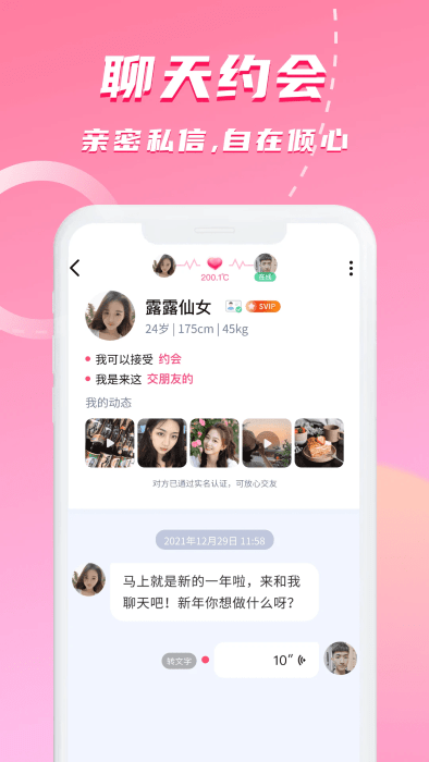 爱疯X