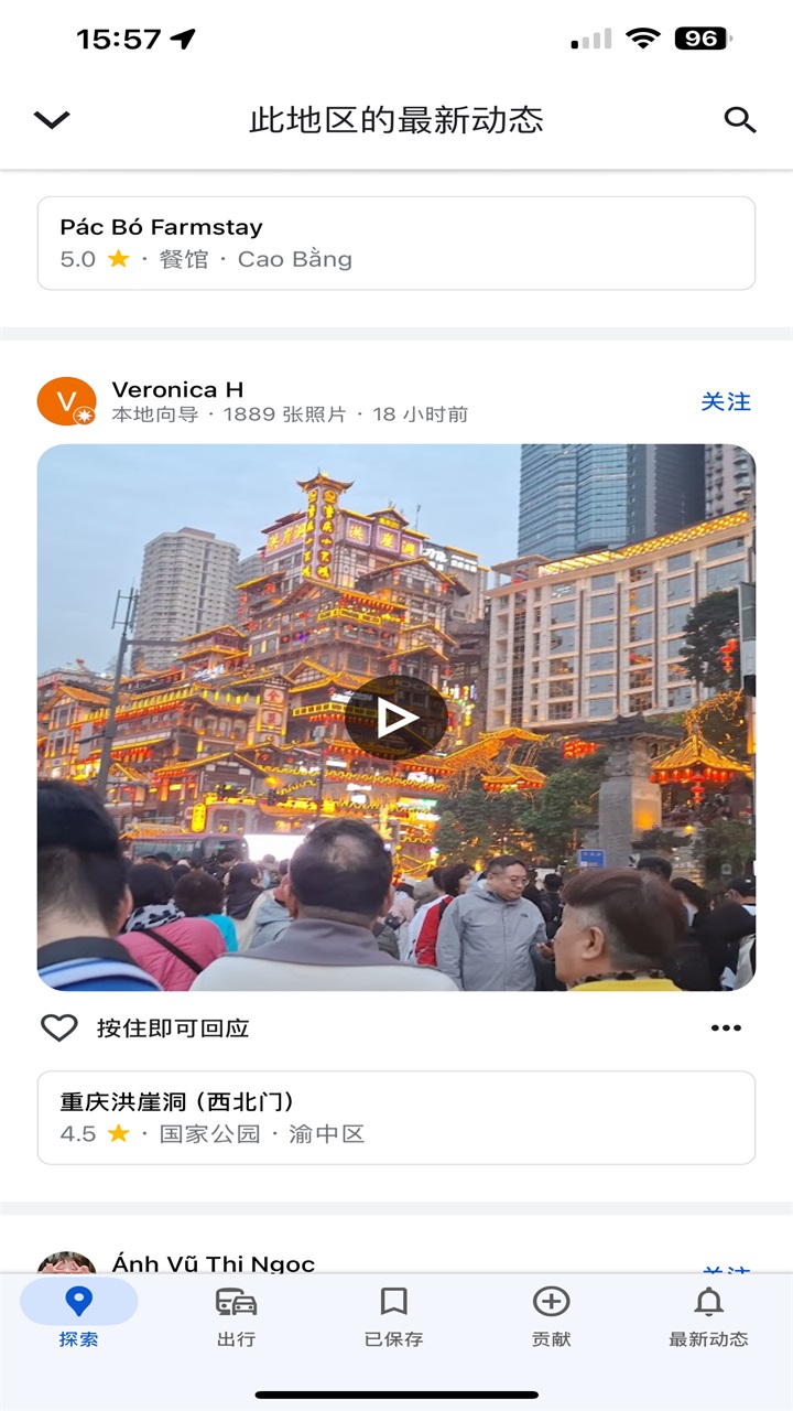 谷歌地图app最新版