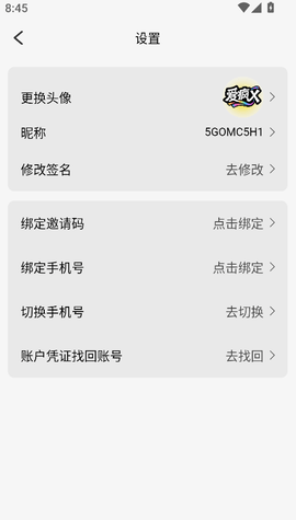 爱疯X截图1