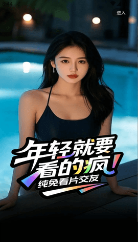 爱疯X截图0
