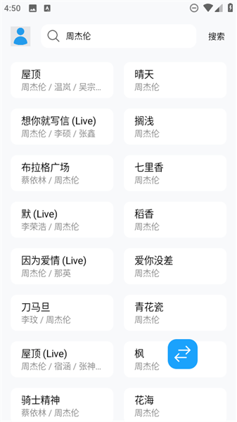 苏澜音乐app