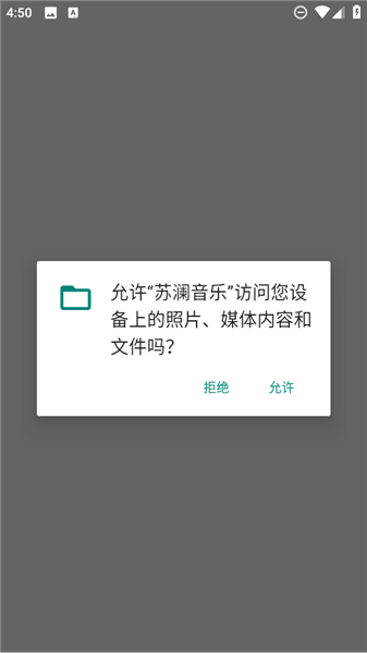 苏澜音乐5.0免费听歌app完整版下载-苏澜音乐5.0软件最新版安卓版下载