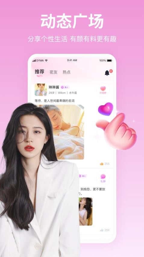 对聊交友官网版截图0