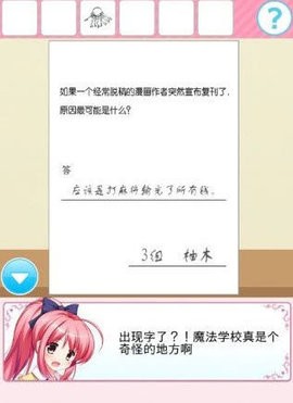 放学后特殊教育2汉化版截图0