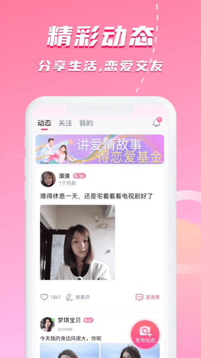 对聊交友官网版