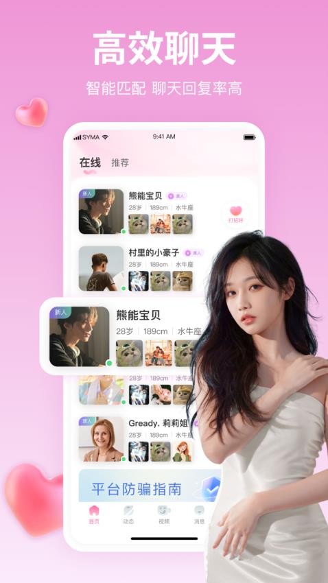对聊交友官网版截图1