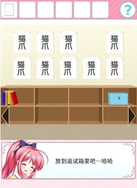 放学后特殊教育2汉化版