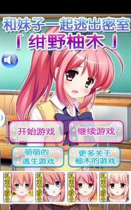 放学后特殊教育2汉化版