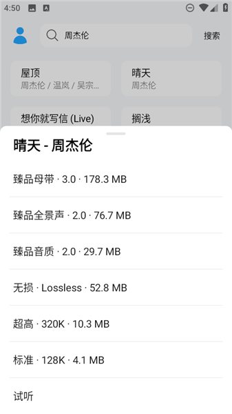 苏澜音乐app截图2