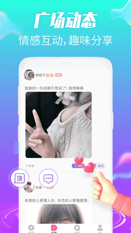 羞恋夜聊正版截图3