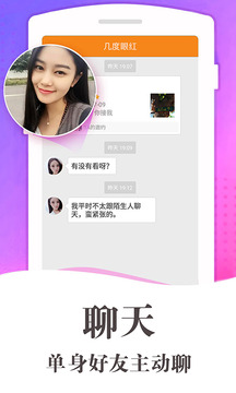 同城夜约会最新版截图3